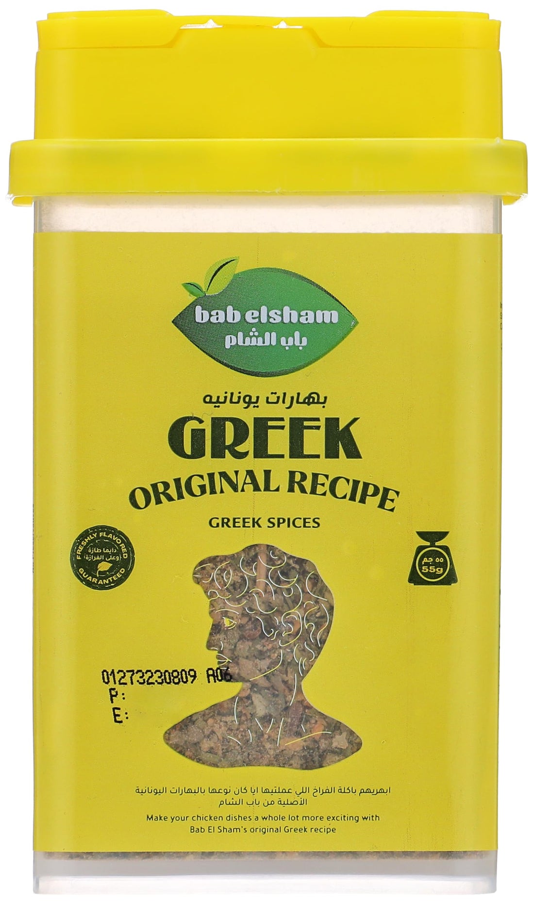 Bab elsham Greek Spice mix - 55gm