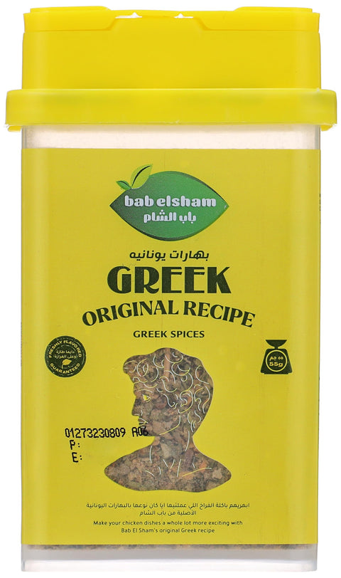 Bab elsham Greek Spice mix - 55gm