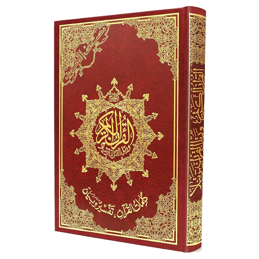 Tajweed Quran - Red Color, 20X14cm