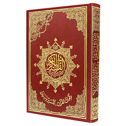 Tajweed Quran - Red Color, 20X14cm