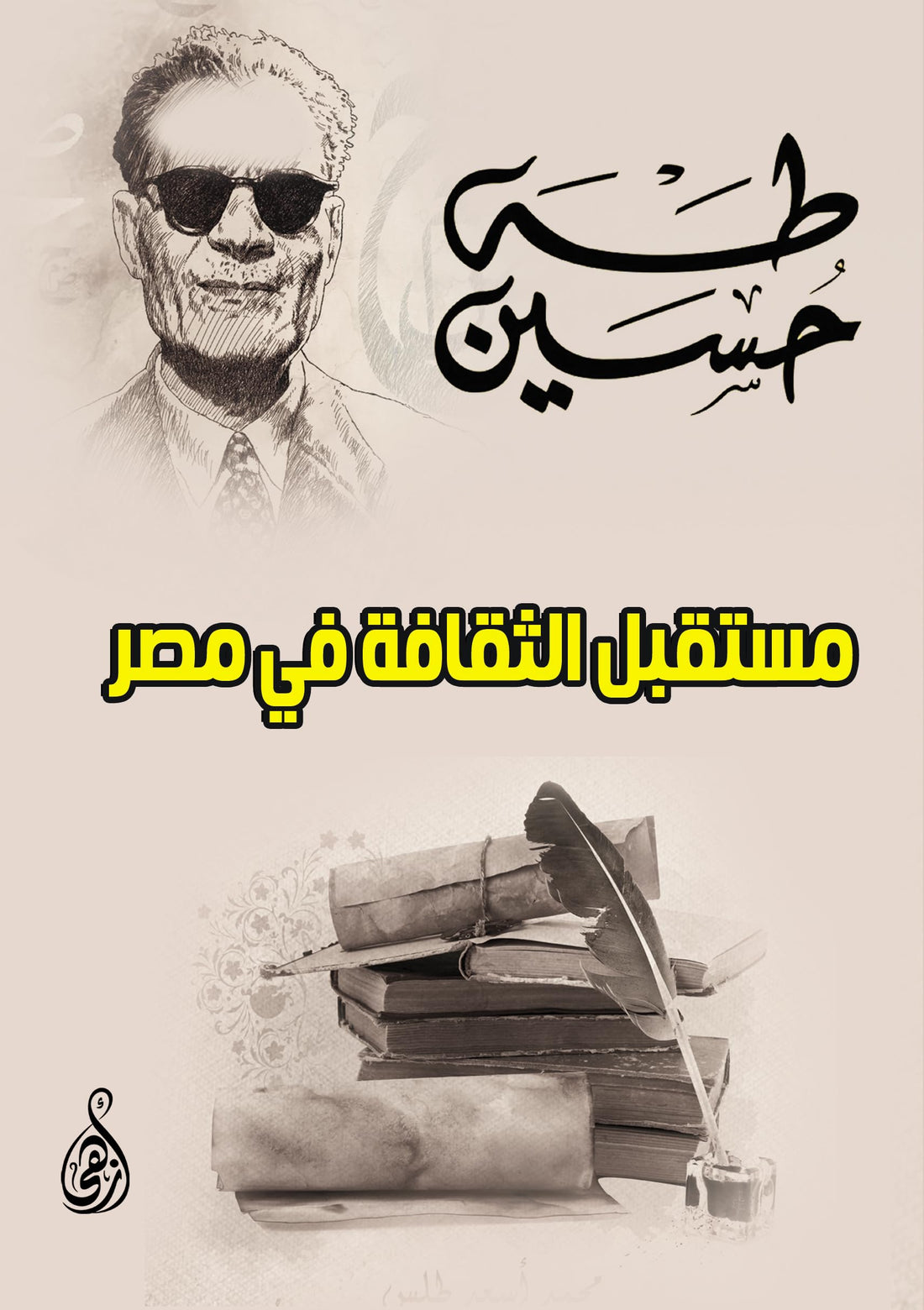 future of culture in egypt