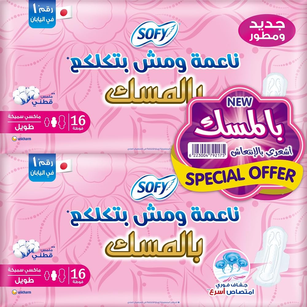 Sofy