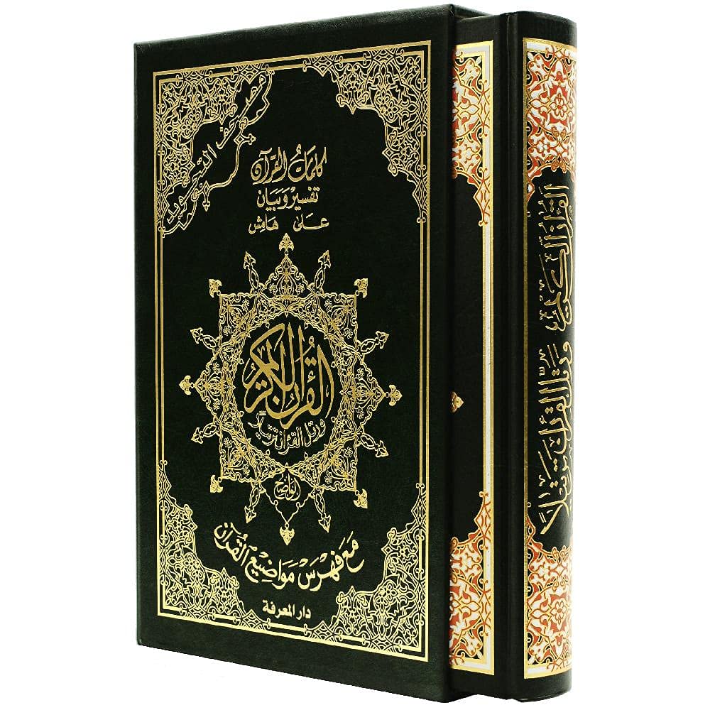 Tajweed Quran within case ( with Quran words and Quran topics index )