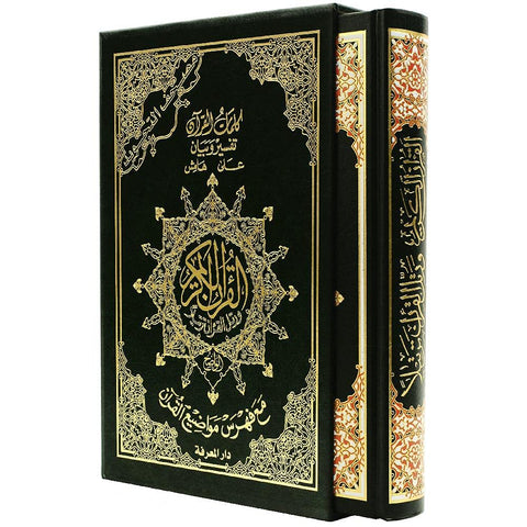 Tajweed Quran within case ( with Quran words and Quran topics index )