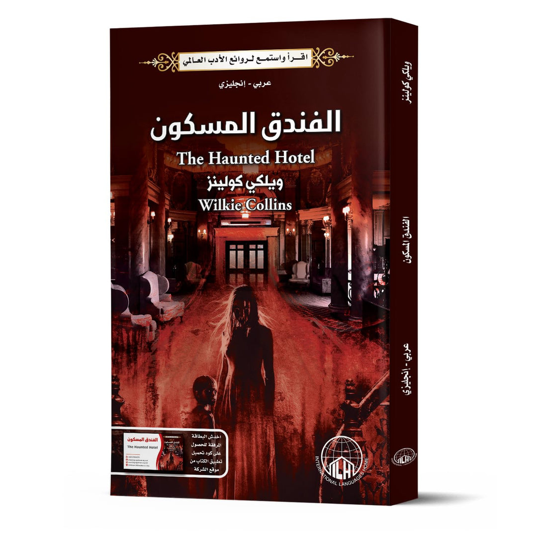 International Language House haunted hotel