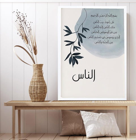 Berwaz Islamic White Frame Quran Al Nas