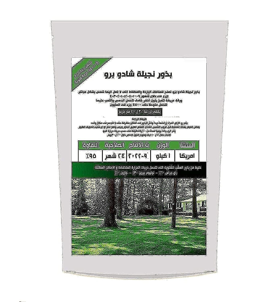 Vetiver Shadow Pro Seeds - 1kg