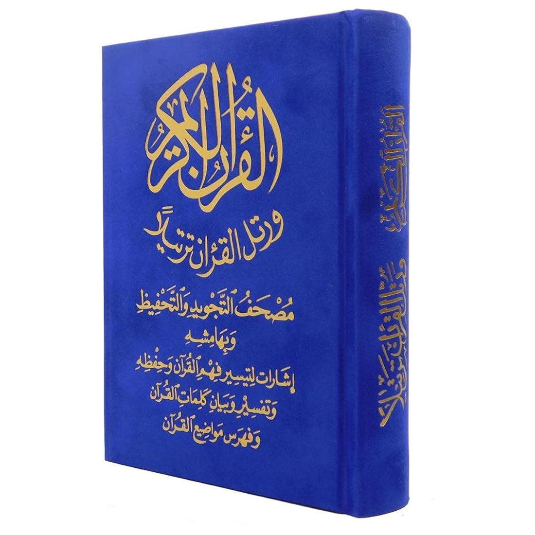 Quran with Words and Topics Index (12x17cm)