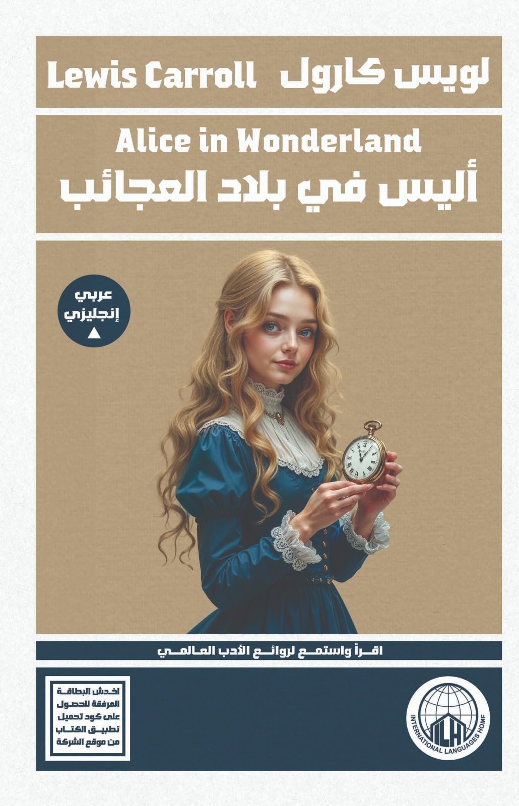 alice in wonderland