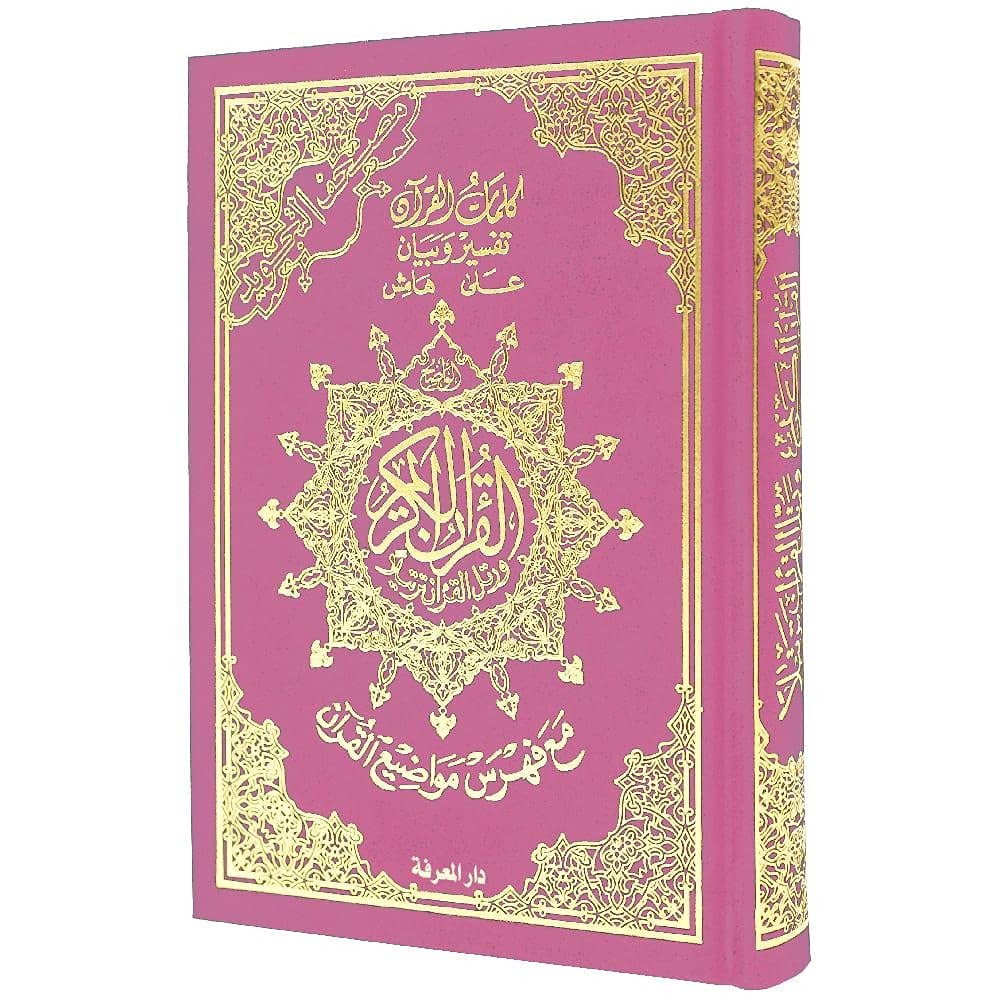 tajweed Quran, velvet cover the size 14X20 cm