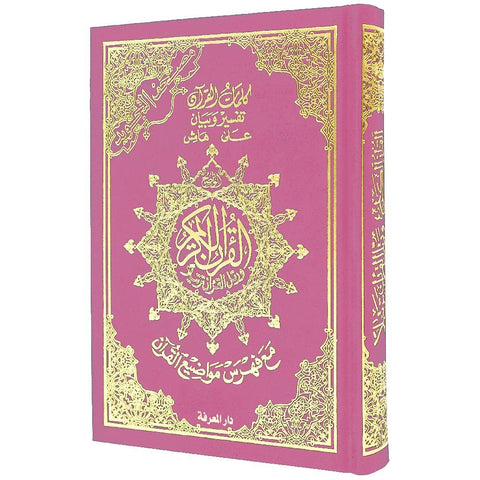 tajweed Quran, velvet cover the size 14X20 cm