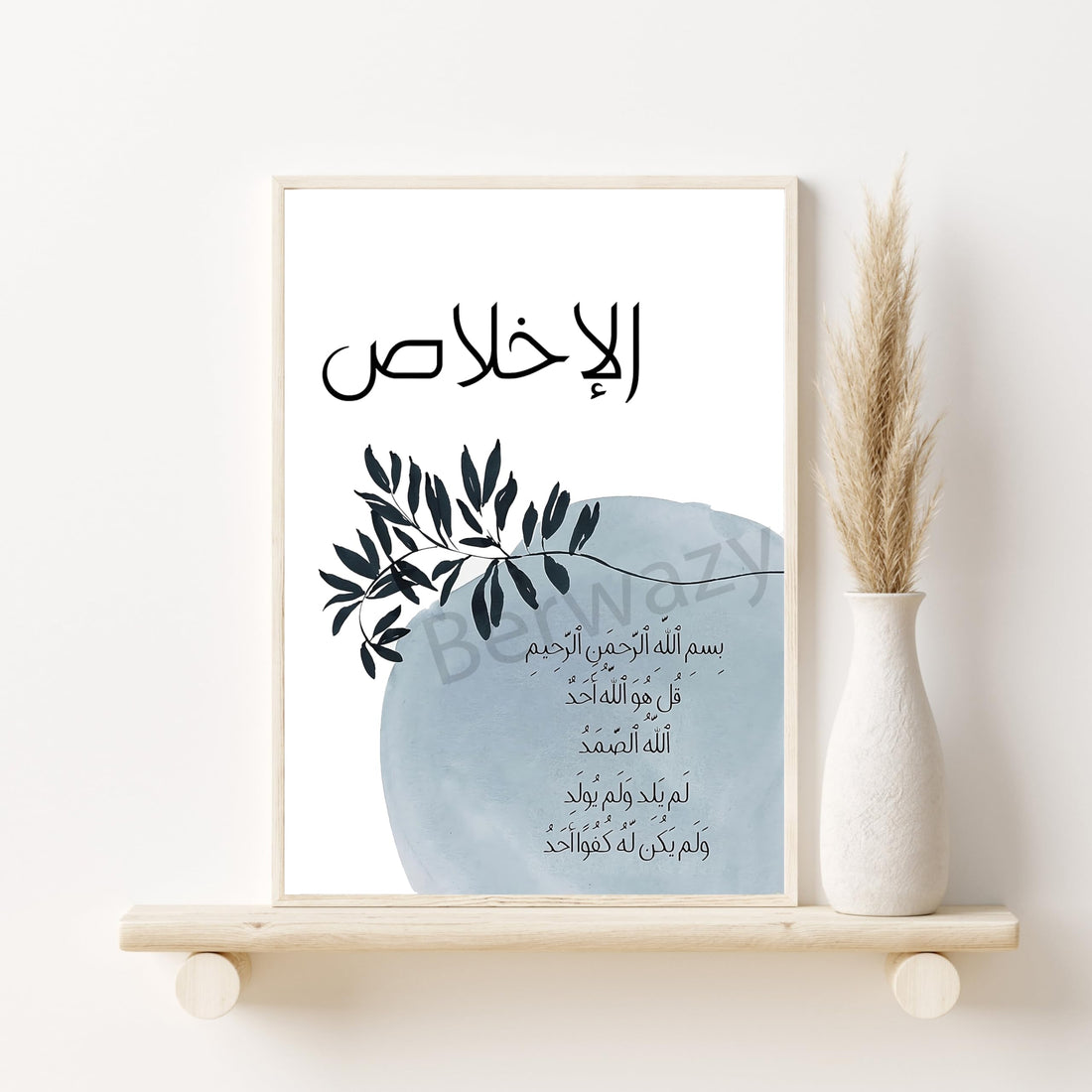 Quran Islamic Picture Frame (30X40, الاخلاص, Blue)