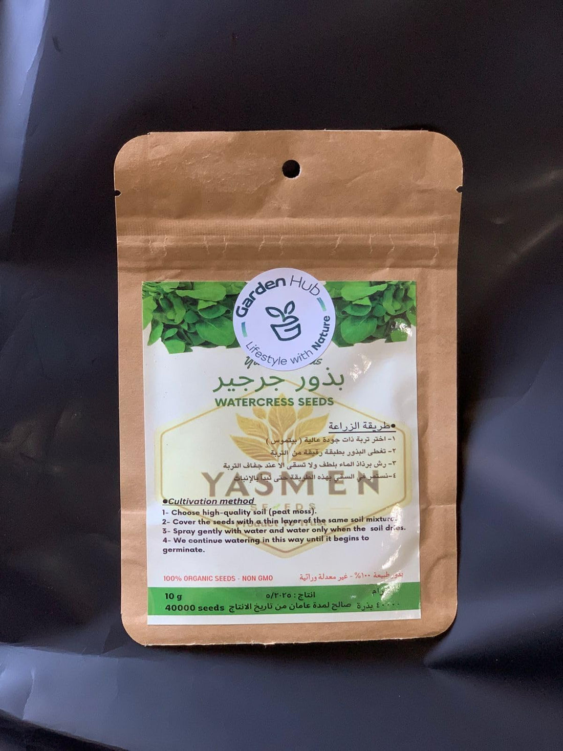 100% Organic Watercress Seeds - Non-GMO - High Germination - Home Farming