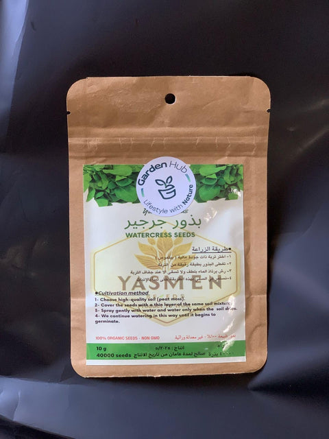100% Organic Watercress Seeds - Non-GMO - High Germination - Home Farming