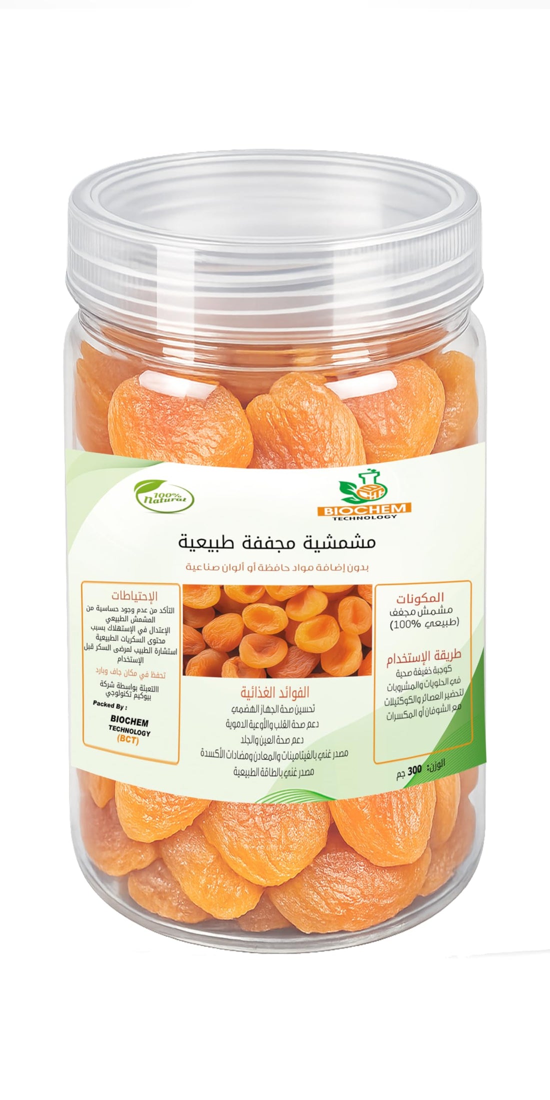 Natural Dried Apricot 300g