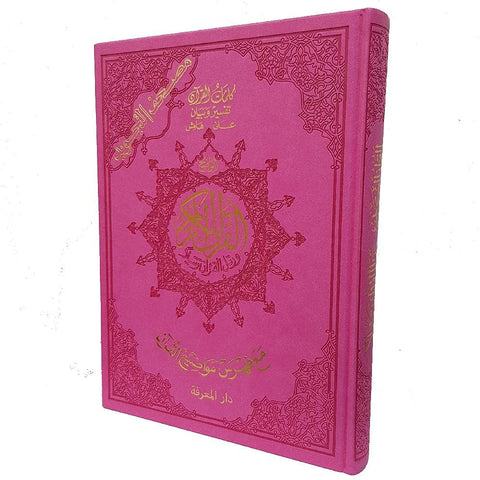 Tajweed Quran with word interpretation and Quran topics index colored leather cover size 25x35 cm , 2725600927974