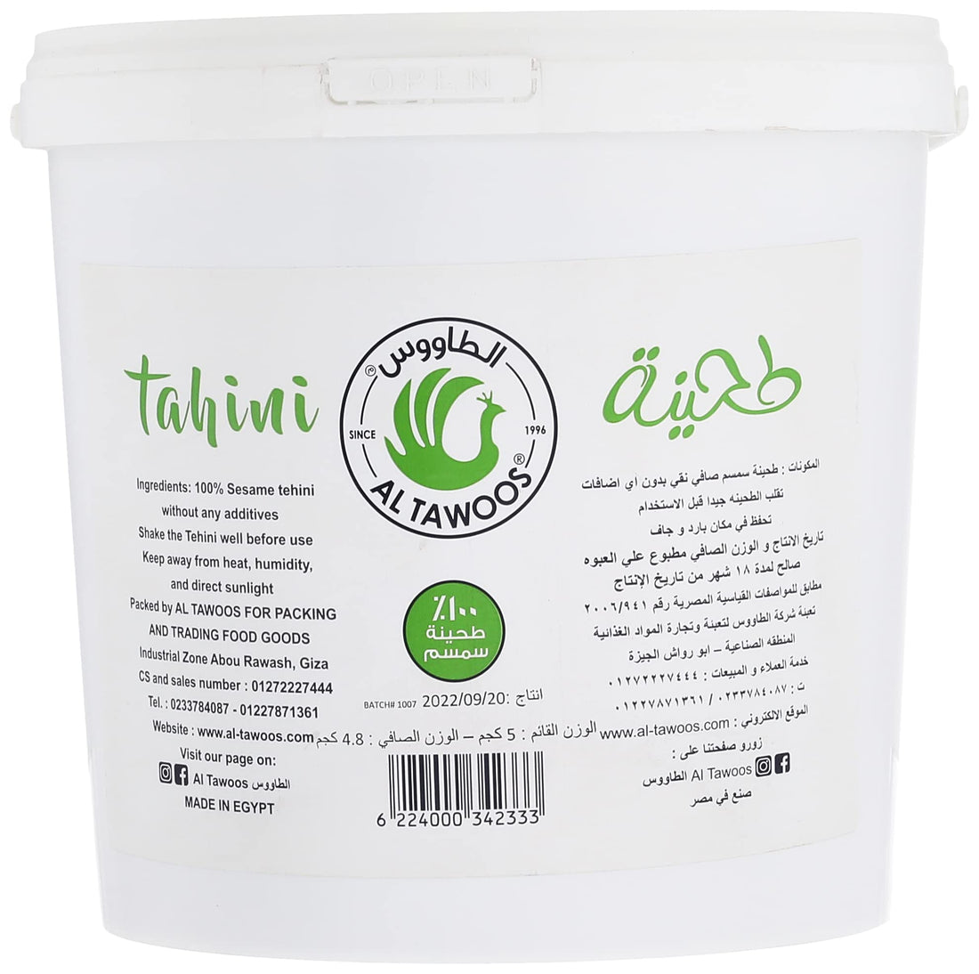 Al Tawoos Sesame Tahini , 5 kg (Pack of 1)