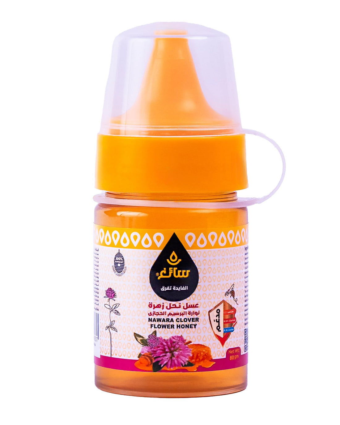Saegh Nawara Clover Flower Honey, Natural Arabic Honey (80g)