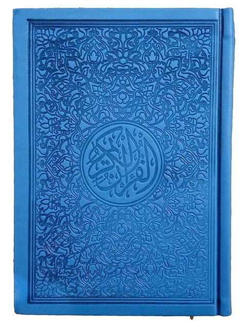 Other Colored Qur'an - Petrol color Quran Plaque for Living Room