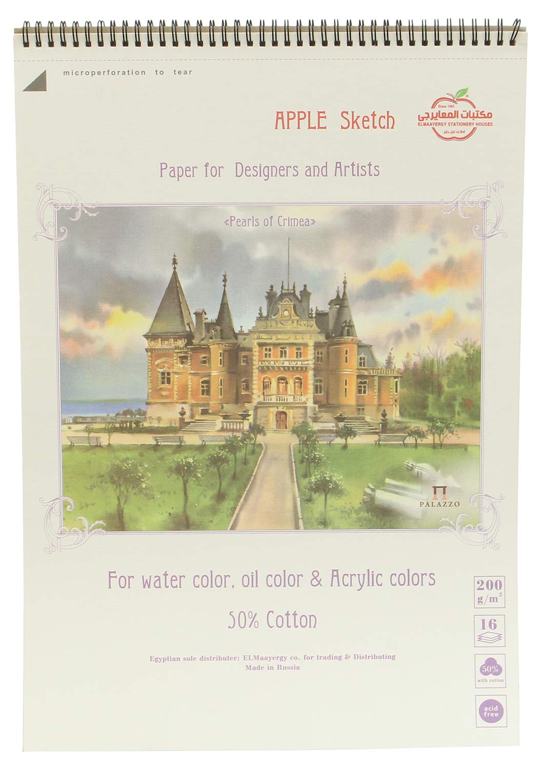 Palazzo art sketchbook 50x35 cm, 16 sheets - 200 gm