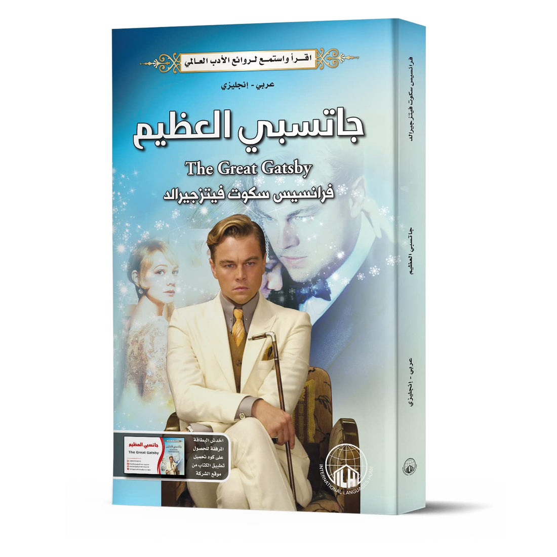 The Great Gatsby