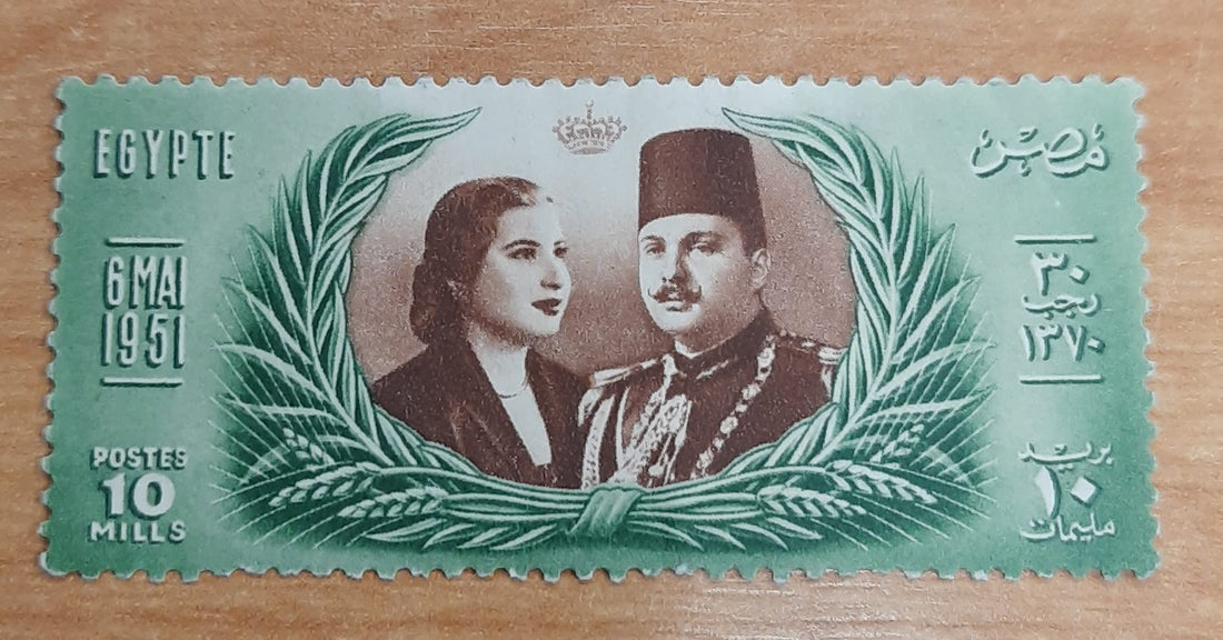 Stamp Marriage Royal Rare 1951 - King Farouk and Queen Nariman