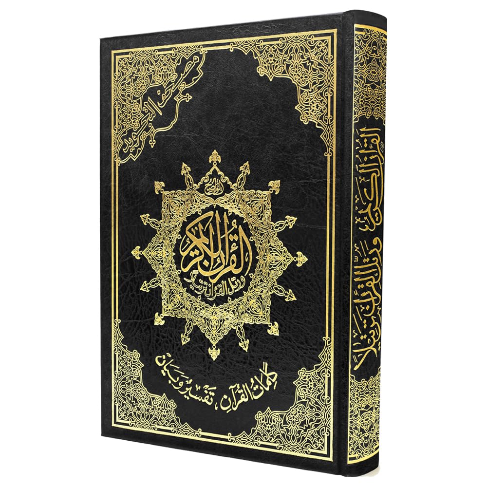 Tajweed Quran - Technical Tajulation - With Words Interpretation 14x20cm - Black