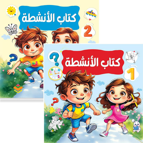 Display 2 Activity Books with Interactive Stickers | Coloring, Intelligence Exercises & Educational Stories | Educational Kids Books to Develop ... Skills for 3 to 6 Years | Large Size 29x29cm