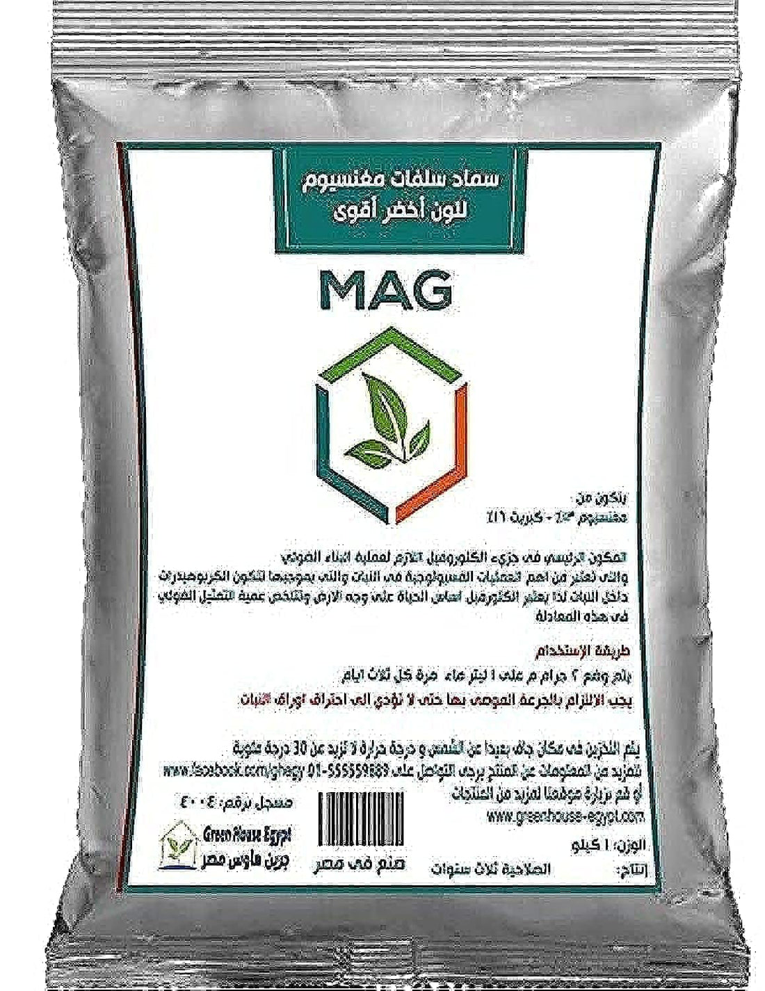 Other Magnesium Sulfate Fertilizer (Epsom Salt) 1kg