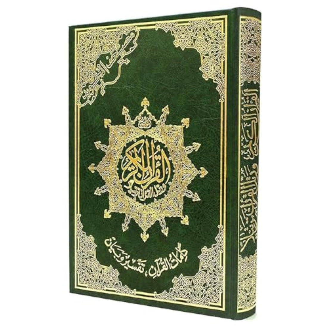 Tajweed Quran