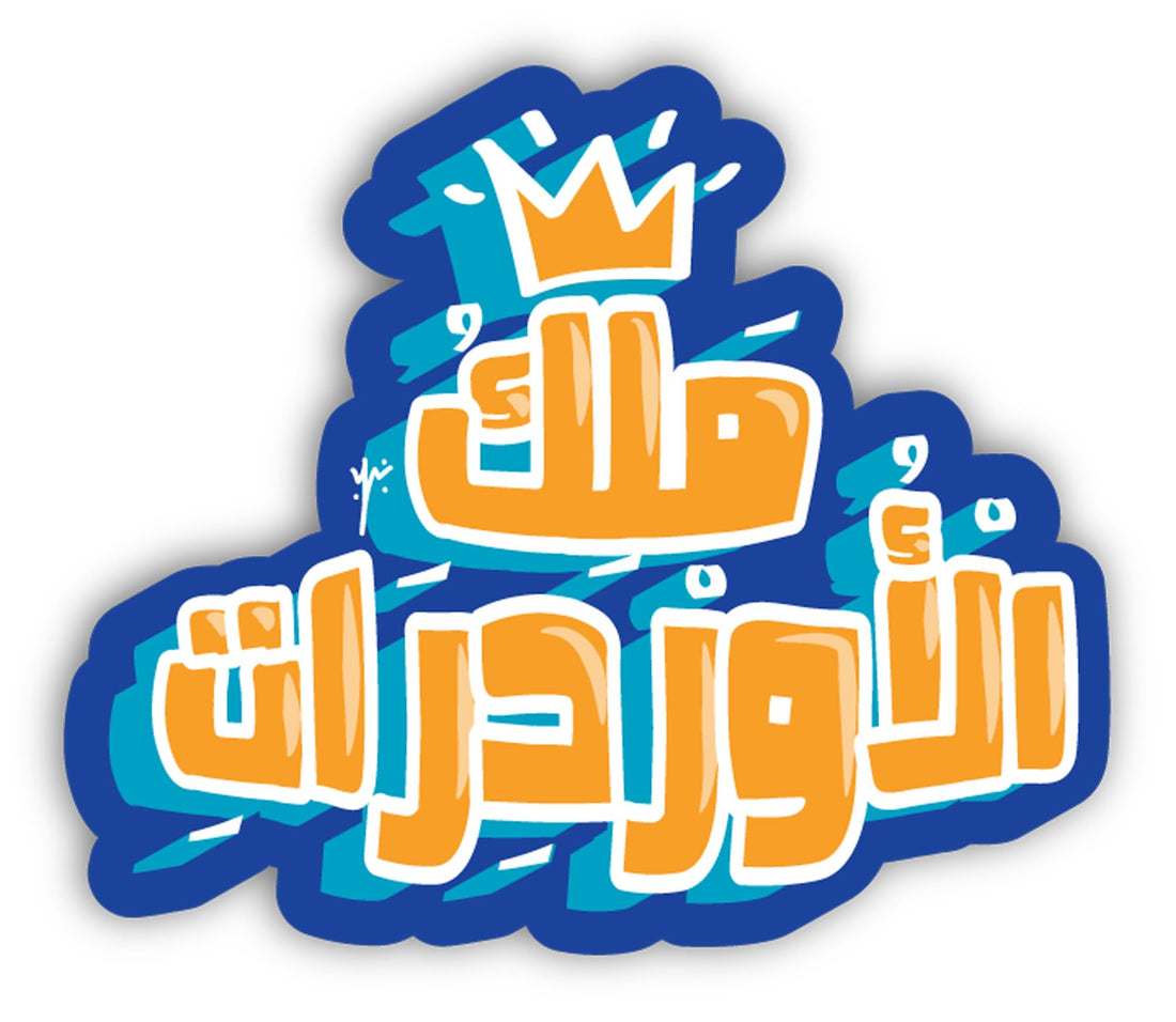 YM Sketch Laptop Sticker - malek el orderat| 6x6 cm area size, 1Pcs| easy peeling and Stick Gift For college,office,artists,students,your car,notebook,laptop,fridge,desk,skateboard