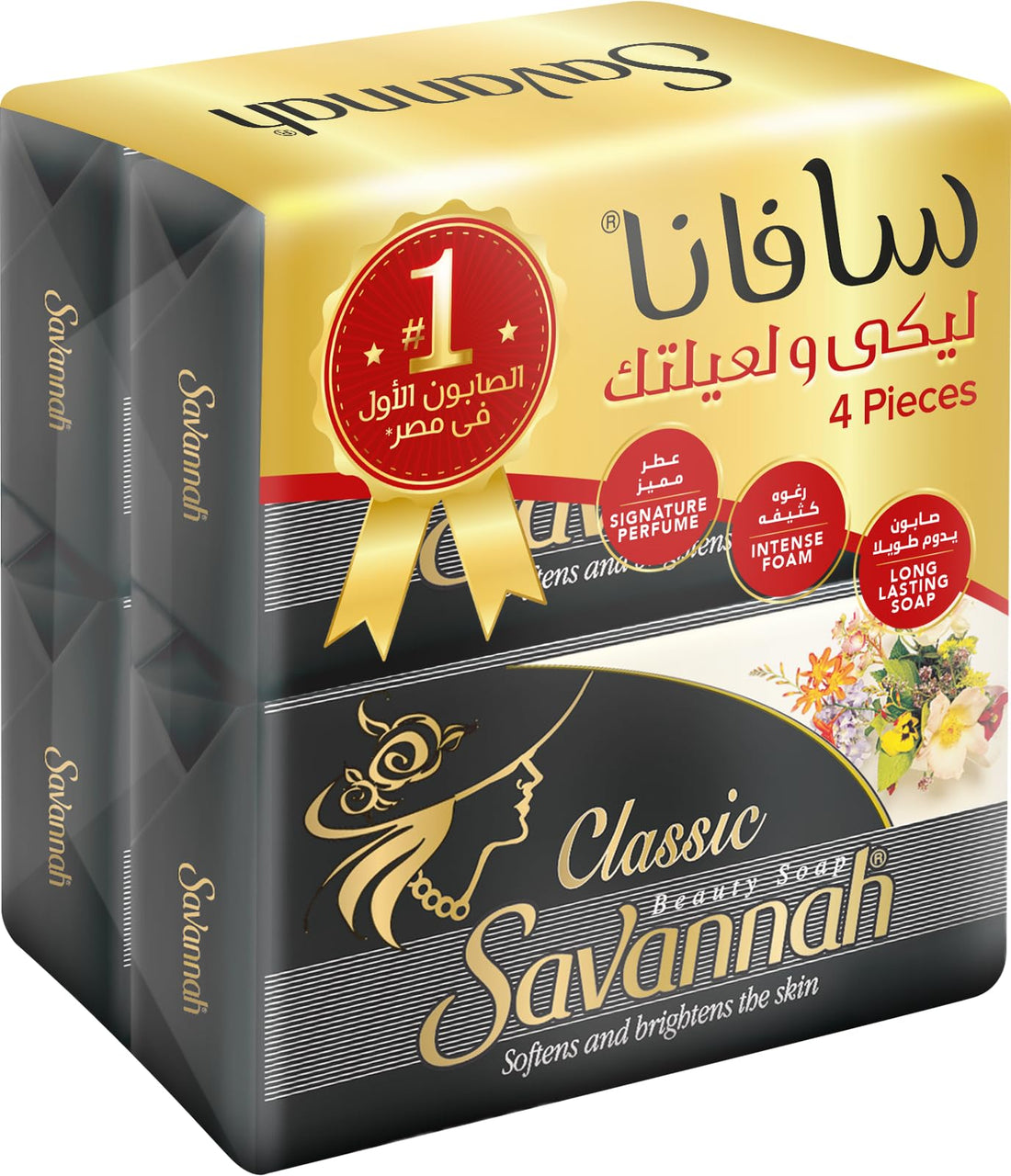 SAVANNAH CLASSIC SOAP 110 g (BUNDLE *4)