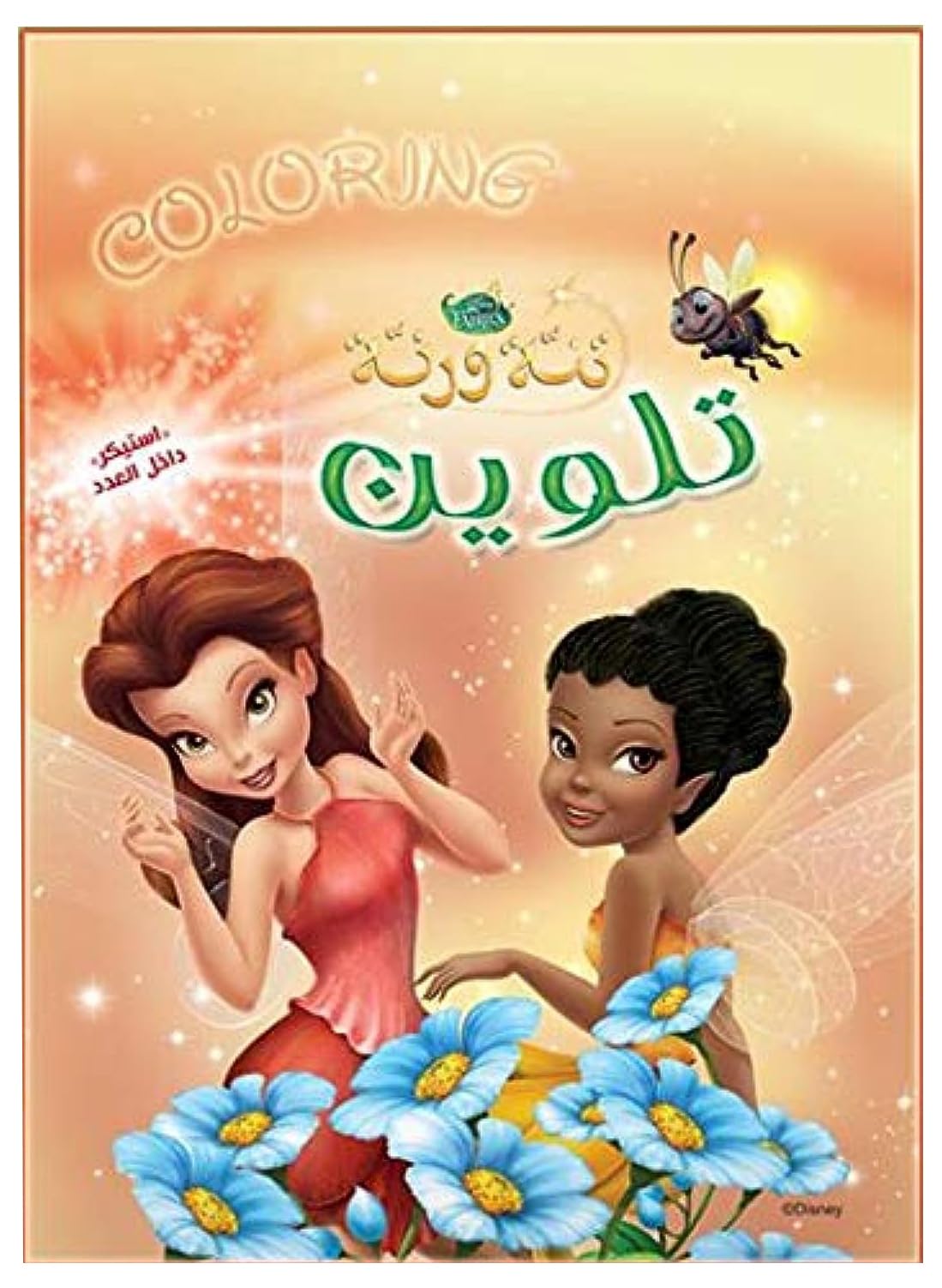 تنه ورنه تلوين 1
