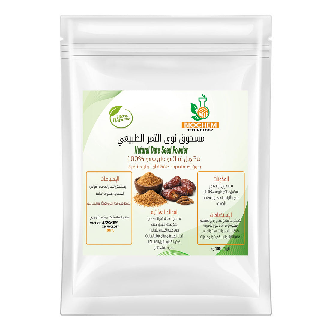 Natural Dates Kernels Powder 100g