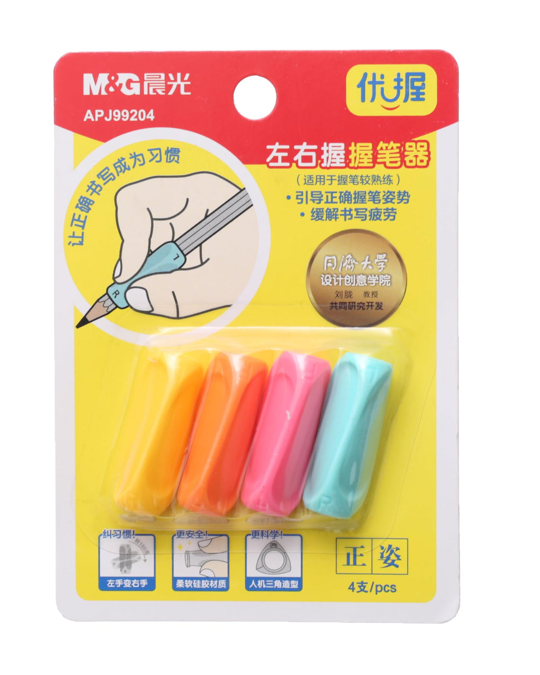M&G Pencil Holder, Durable Plastic Organizer, Stationery Storage