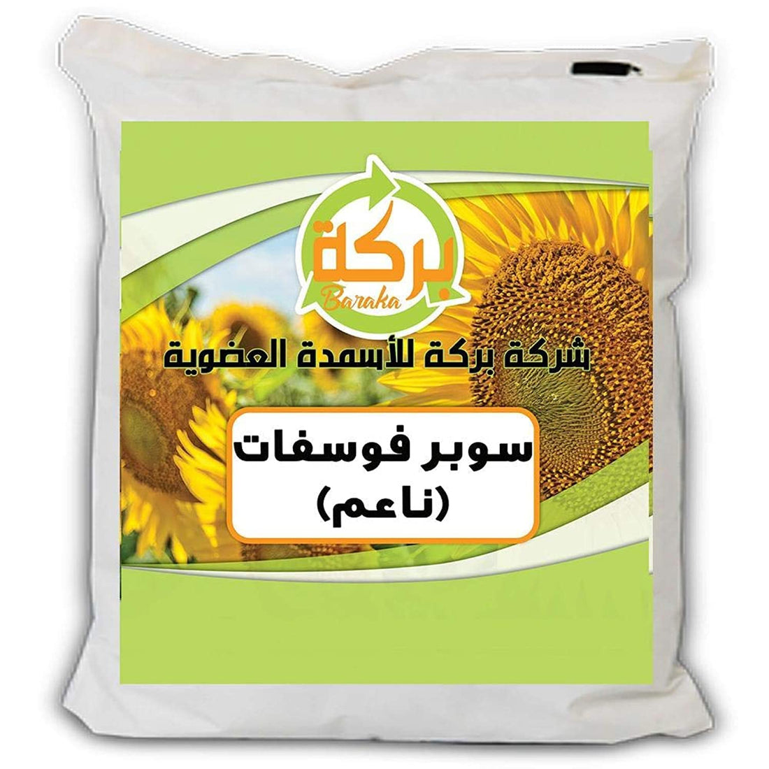 Barakah Monoflavate Fertilizer - 2kg