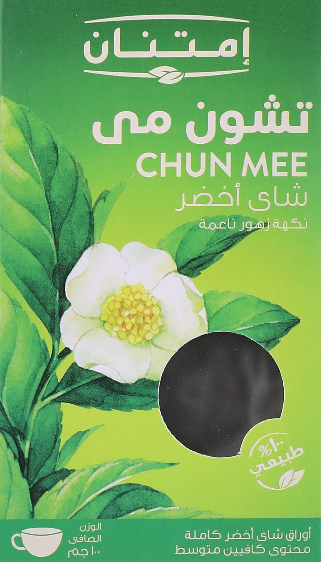 Imtenan chun mee- 100 gm
