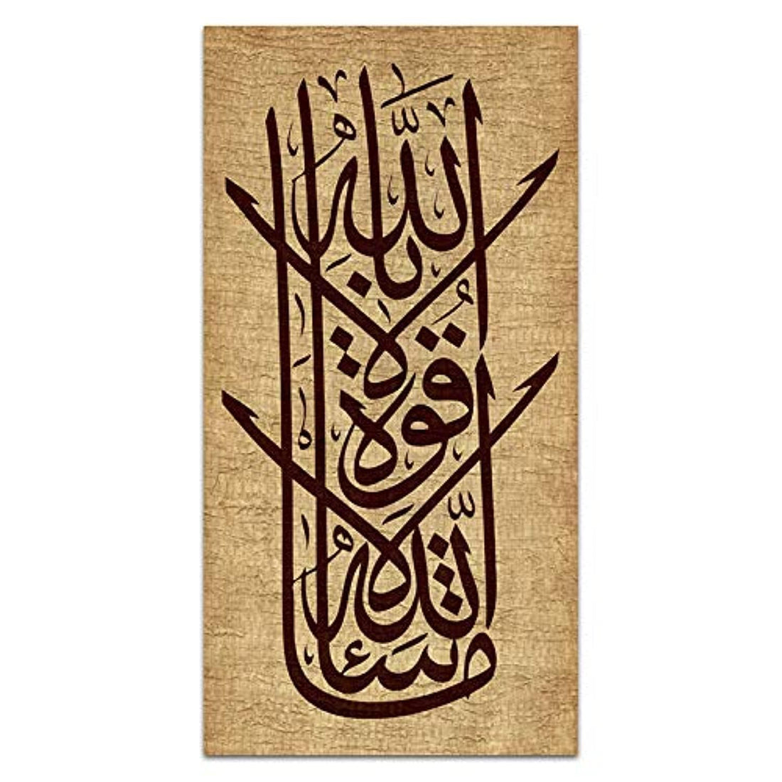 KazaFakra C1107 Modern Islamic Tableau - 20x40x1 cm