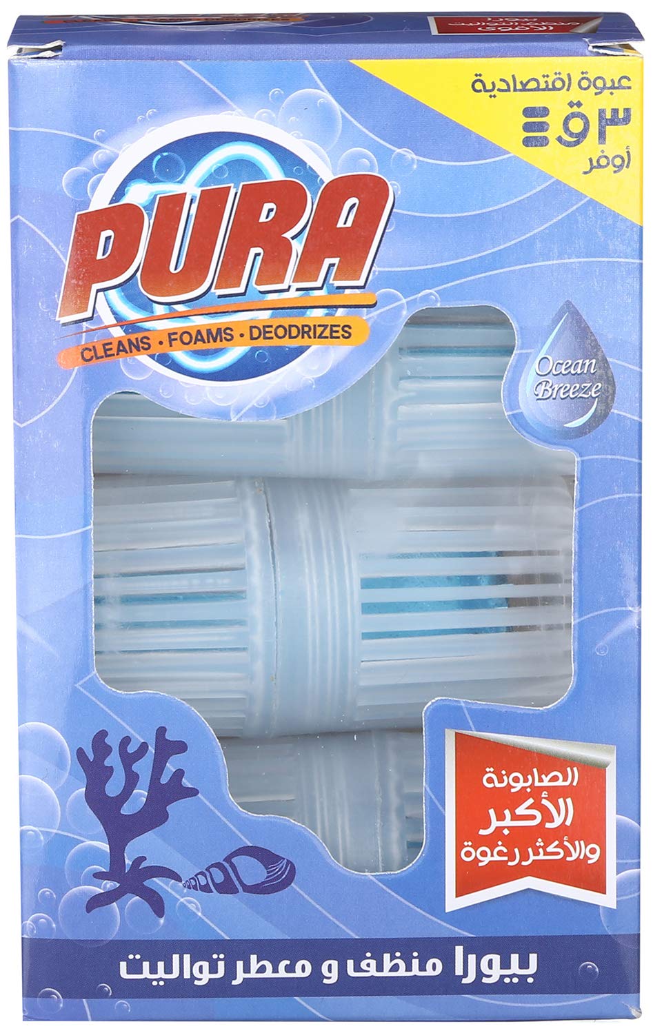 Pura