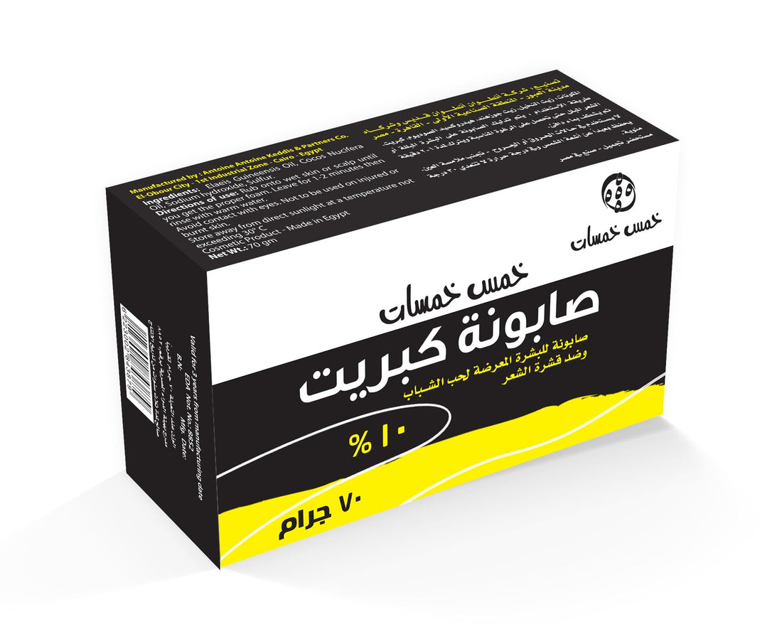 Five Fives 10%Sulfur Soap - 70 gm