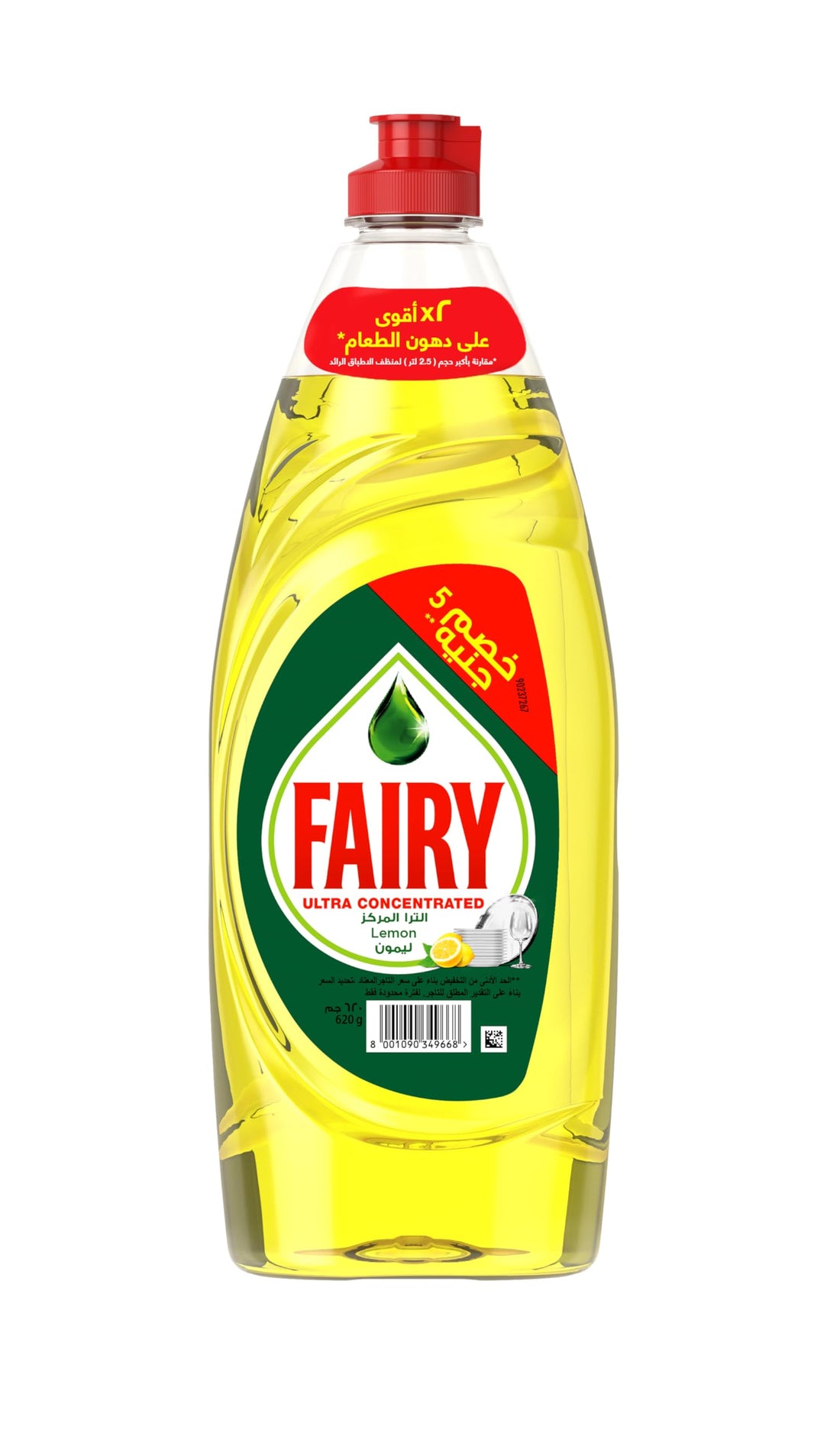 Fairy Ultra concentrated, Lemon Scent, Dish Wash liquid 620 ML