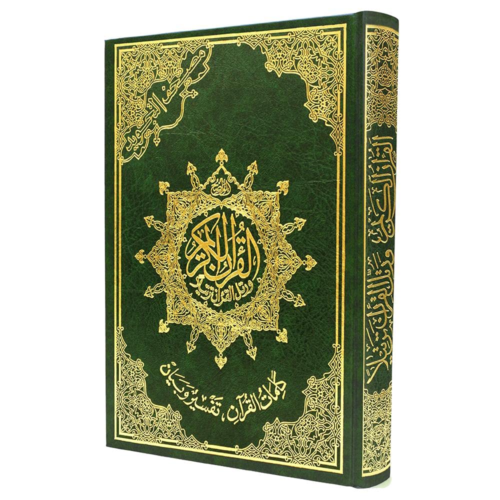 Tajweed Quran, 20x14cm