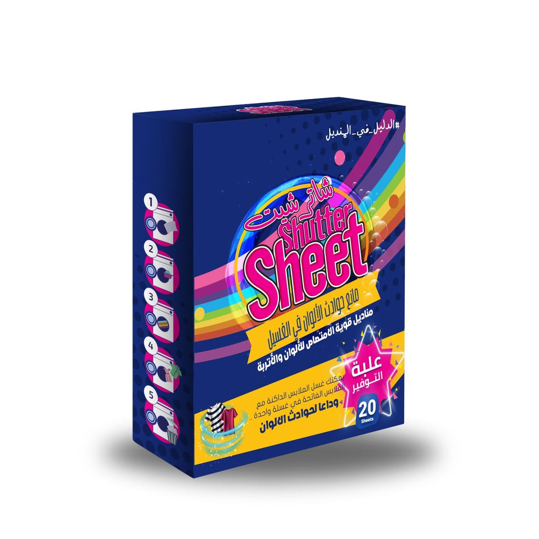 Shutter Sheet