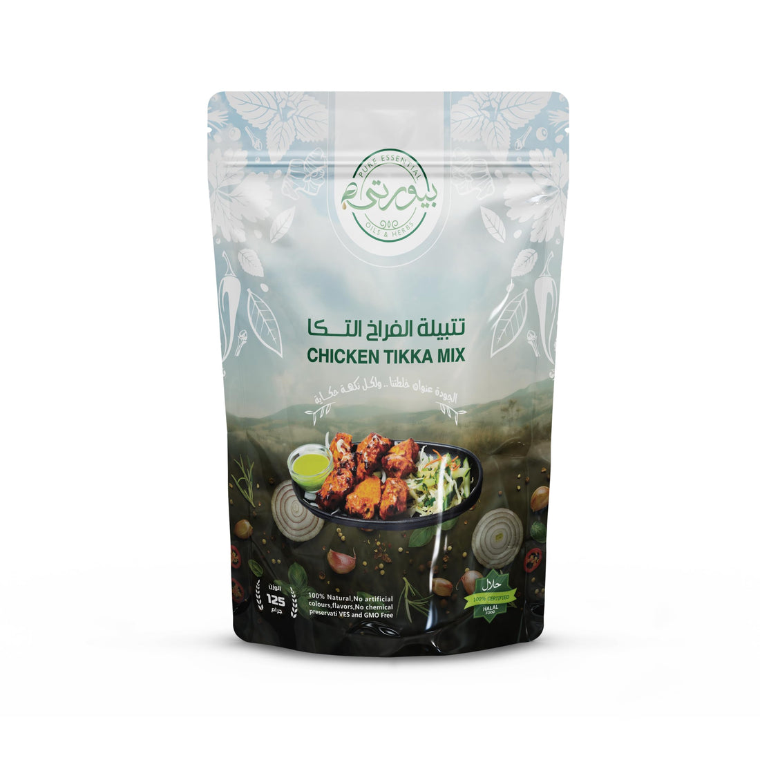 Purity Chicken Tikka Spice Mix, 125g, Halal, No MSG, No Additives, Middle Eastern Seasoning Blend