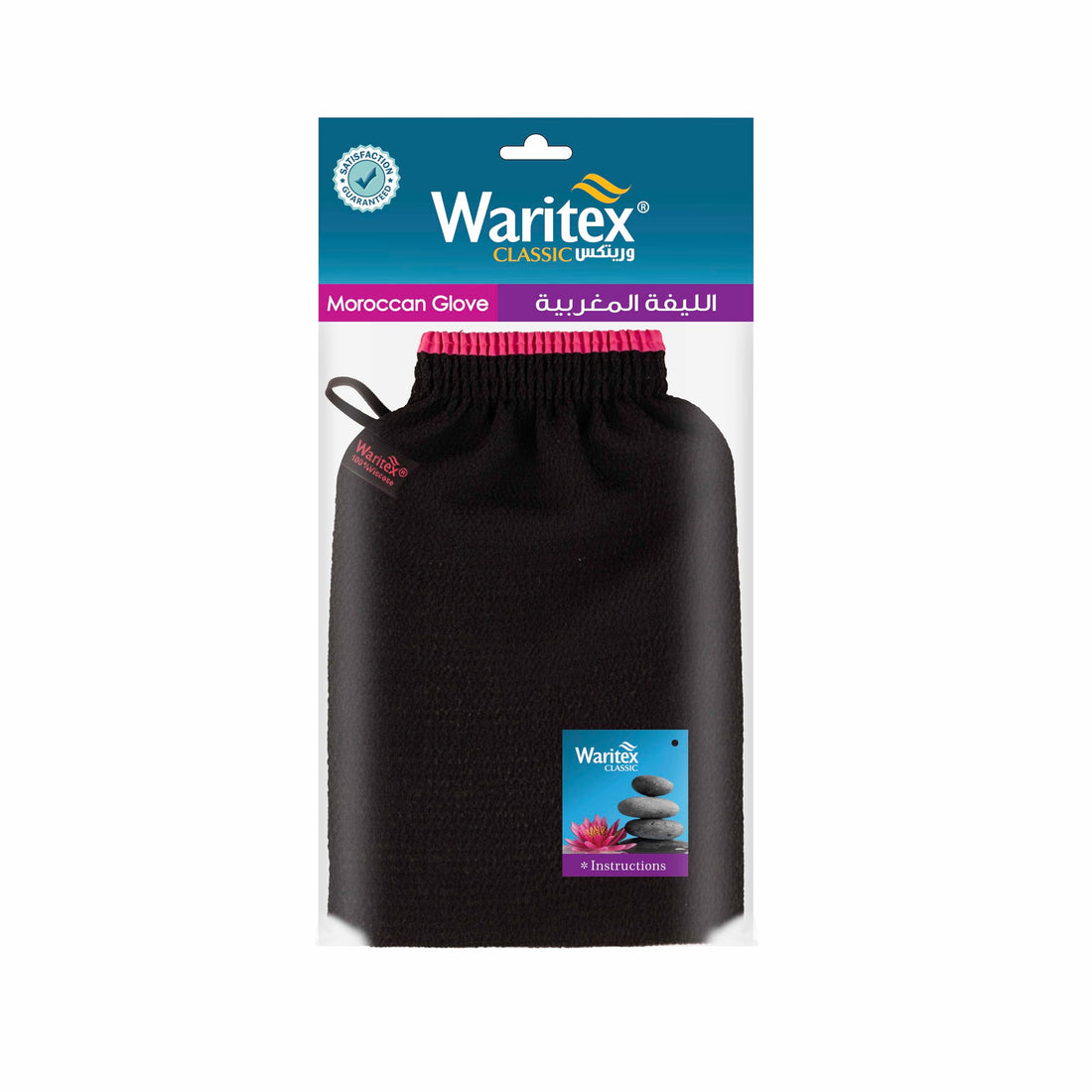 Waritex Moroccan Exfoliating Body Scrubber Glove