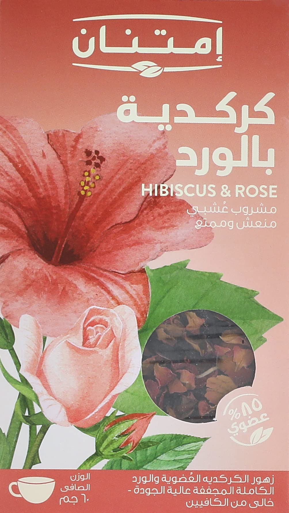 Imtenan hibiscus with rose- 60 gm