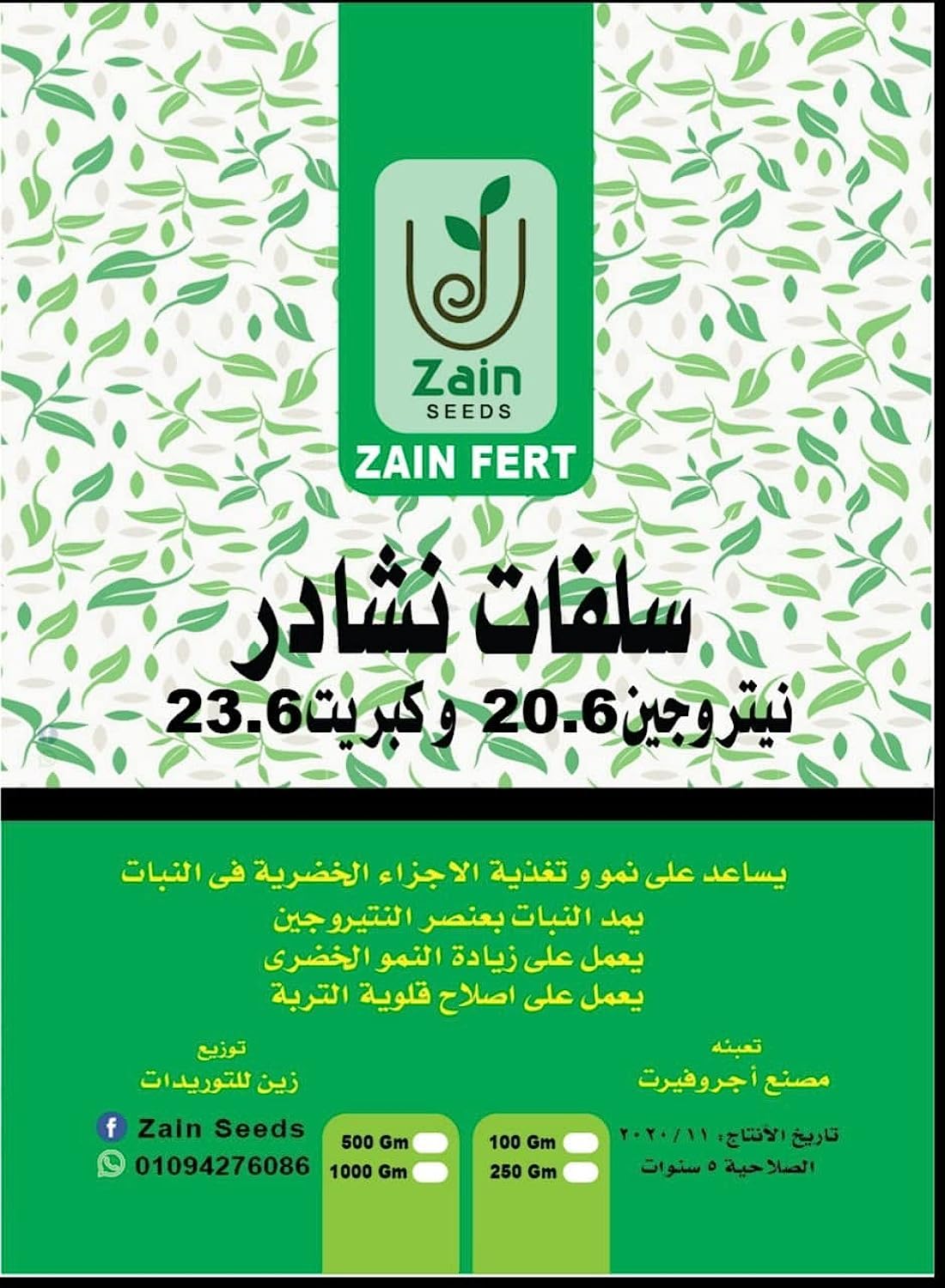 ZenFert Composter 1000g Sulfate Powder Fertilizer for Lawn & Garden