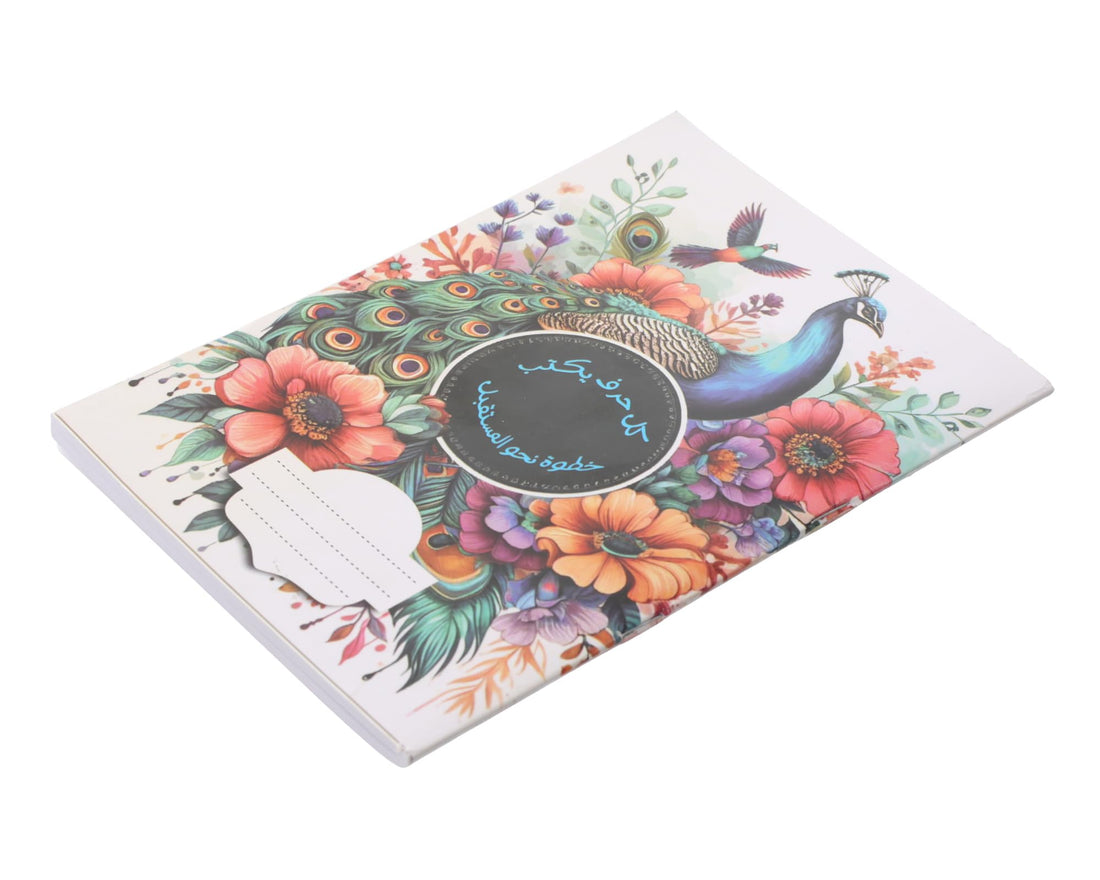 Extra Line School Notebook Stapled Both Sides 80 Sheets Peacock Design Coated Cover