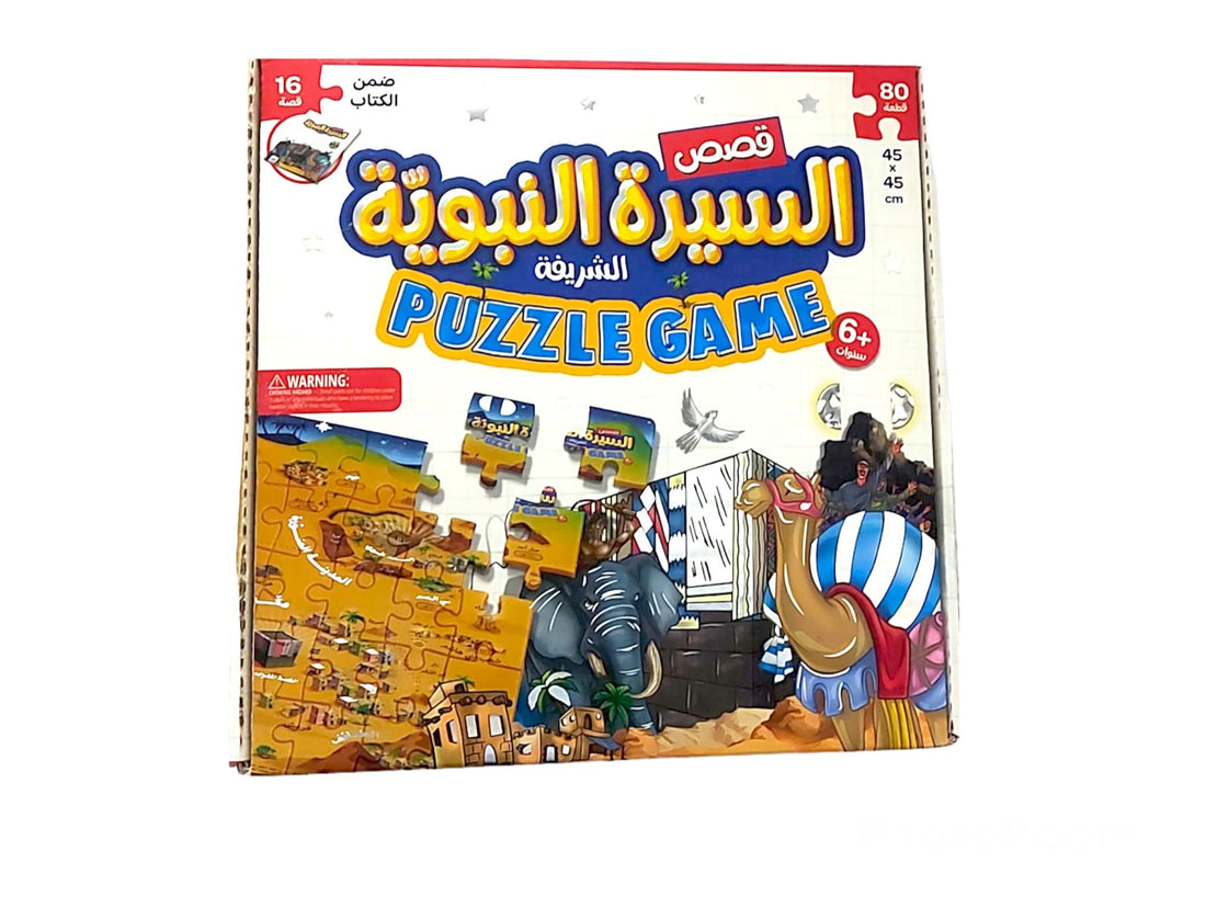 Puzzle Map of the Prophety's Sirah Al-Sharifa 80 Pieces with 16 Fun Story
