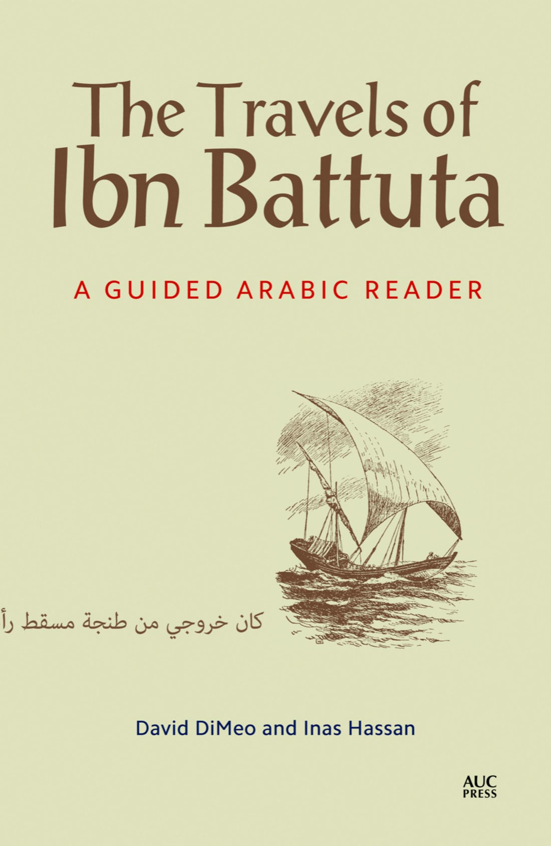 رحلات ابن بطوطة قارئ عربي موجه